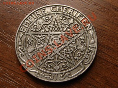 Марокко Франц. 1 франк 1924 до 15.08.12 в 21.00 М - IMG_2743