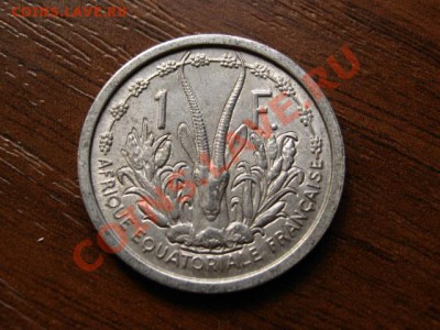 ФЭА 1 франк 1948 до 15.08.12 в 21.00 М - IMG_2758