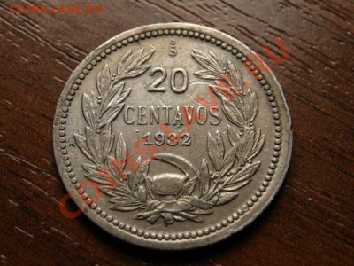 Чили 20 сентаво 1932 до 15.08.12 в 21.00 М - IMG_2782