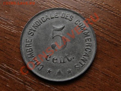 Франция нотгельд 5с 1917 Перпиньян цинк до 15.08.12 в 21.00М - IMG_2644