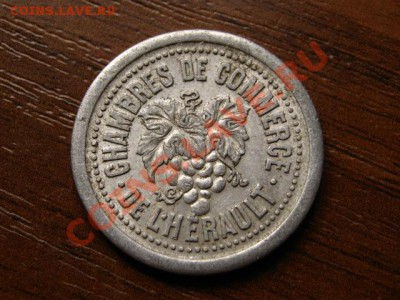 Франция нотгельд 10с 1921-24 L`Herault до 15.08.12 в 21.00 М - IMG_2656