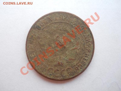 1 Копейка 1924 Года.Старт 1 Рубль. Окончание в 21.10, 17.08. - 5.JPG