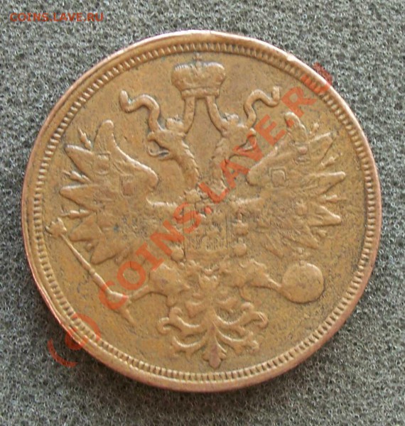 Оцените пож. 5 копеек 1863 ЕМ (Кладовый) - 1863 2