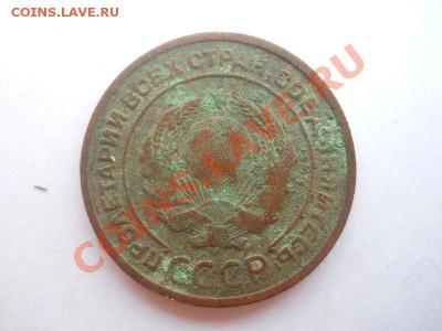 2 Копейки 1924 Года.Старт 1 Рубль. Окончание в 21.20, 17.08. - 7.JPG
