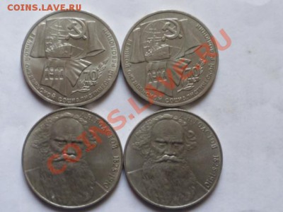 Юб.рубли ВОСР и Толстой до 15.08. 22.00 мск - P1040786.JPG