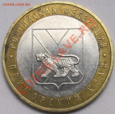 10р.Приморский кр. шт.В4(Г?) оценка - IMG_1601