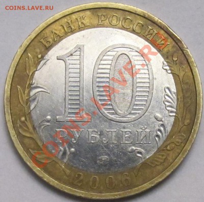 10р.Приморский кр. шт.В4(Г?) оценка - IMG_1600