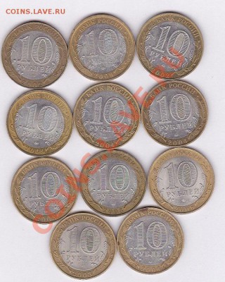 10р. Древние города России до 22.00мск 13.08.12 - IMG