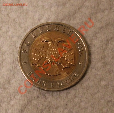 Красная книга 50 рублей 1993г. "Черноморская Афалина" - IMG_3527.JPG