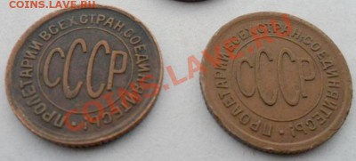 2 копейки 1925 и 1928 года - 04  444.JPG