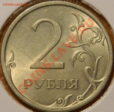 2 рубля 2008сп, поворот ~120*, до 17.08.12(пятница) в 22.00м - DSCN0740.JPG