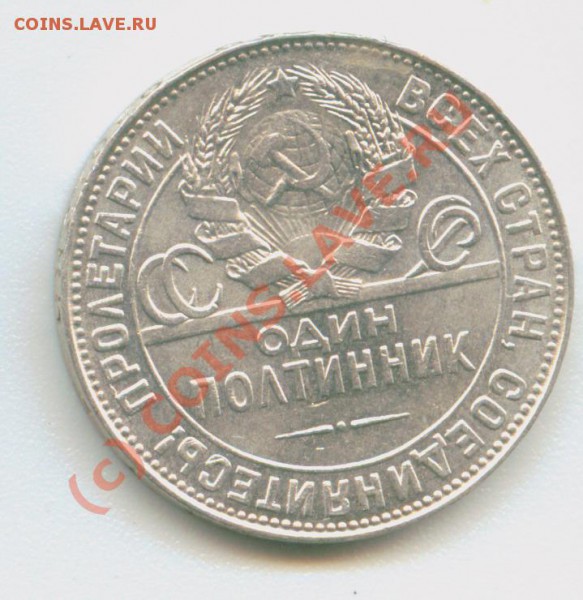 50к 1924 -ТР - Image8