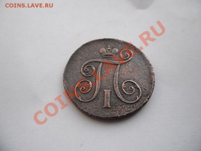 1 копейка 1801 ЕМ - SAM_2053.JPG