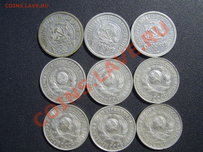 15копеек с1921 по1930 - 15копеек1921-1930.JPG