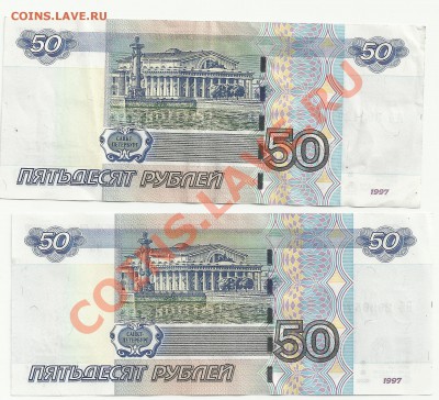 ББ - 50 р аа бб 2