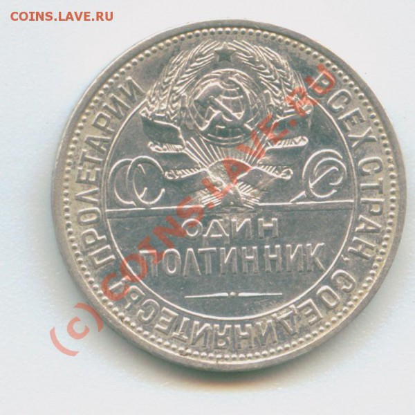 50к 1925 -ПЛ - Image6