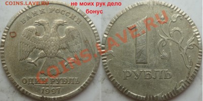 Полный раскол 2 рубля 2011год+бонусы до 17 августа - P1090950.JPG