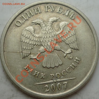 Полный раскол 2 рубля 2011год+бонусы до 17 августа - P1090949.JPG