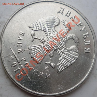 Полный раскол 2 рубля 2011год+бонусы до 17 августа - P1090946.JPG