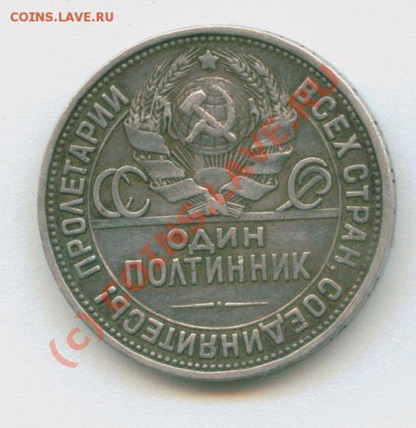 50к 1927 -ПЛ - Image8