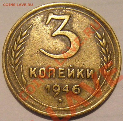 Уважаемые эксперты, помогите определить штемпель 3 коп 46 г - P8110692.JPG