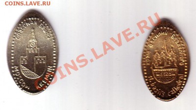 2 сувенирных жетона до 17.08.2012 21:00 мск - 2