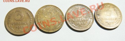 3 копейки 1952, 1953, 1954, 1955г до 18.08 22.00 МСК с рубля - DSC06407.JPG