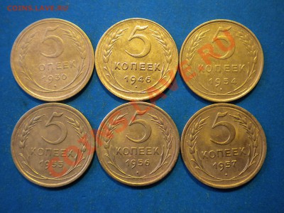 5коп. 1930-57г. до 17.08.12г. до 22.00ч.мск. - 001.JPG