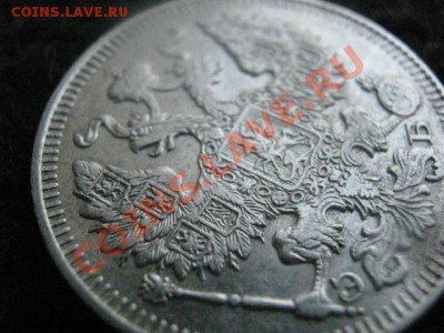 ! 20 копеек 1912г. Хороший сохран! До 16.08.2012г. - 16.08 028.JPG