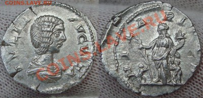 Две античных монеты, денары Юлия Домна и Бассиа́н Карака́лла - DSC05410.JPG