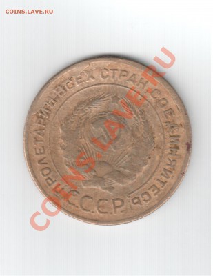 5 копеек 1931 раскол. До 18.08.2012. 22-00 Мск - Отсканировано 24.12.2011 0-09