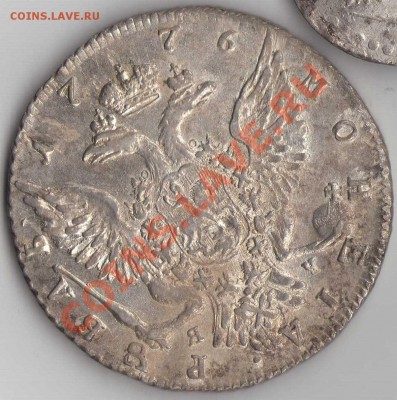 рубль 1776 года - с