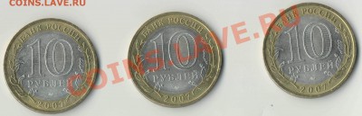 Гдов-ММД 3 монеты до 17.08.2012 г. до 22-00 МСК - Гдов_ММД