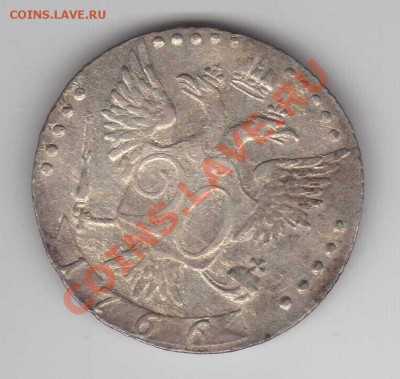 20 копеек 1766 года - мм