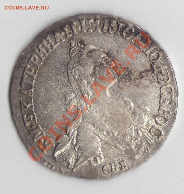 20 копеек 1770 года - яяяяяяяя