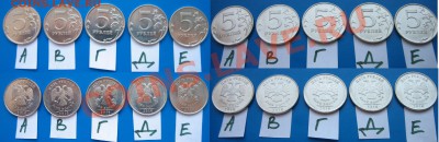 5 руб 2010 ММД шт. А. В. Г. Д. Е.  по А.С.  16.08.12г. 22:30 - ВСЕ.JPG