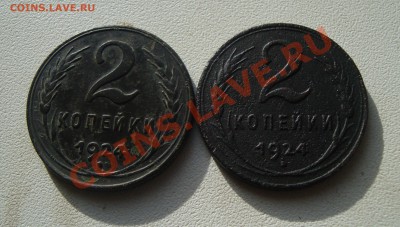 2 коп 1924г.2шт гладкий и рубчатый гурт.До 14.08 в 22.00мск - 4