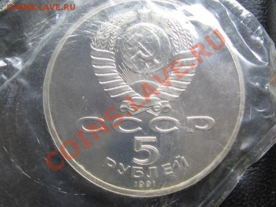 5 Руб.Архангельский собор Запайка. - IMG_1639.JPG