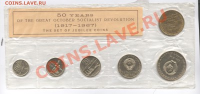 Набор 50 лет ВОСР.До 16 августа 2012г.22-01 МСК - Изображение 2555