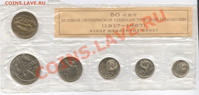Набор 50 лет ВОСР.До 16 августа 2012г.22-01 МСК - Изображение 2556
