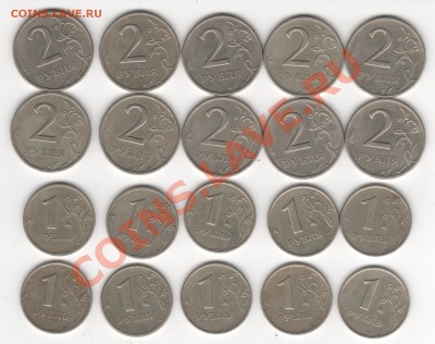 1р, 2р, 1999 года 20 штук с номинала - 1999