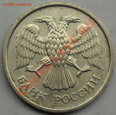 10р 1993г не магнитная. - SDC12257.JPG