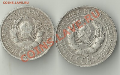 20 копеек 1924 подскажите по разновиду - Изображение 408