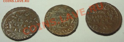 9 полушек  1735-50г.г. - DSC00807.JPG