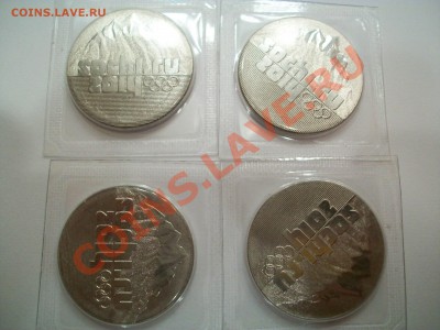 25р. сочи 4 шт.,  до 20.08.12  23-00 - 5к.JPG