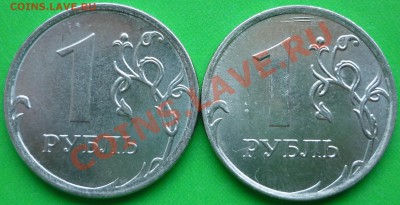 Монеты 2012 (треп) - P1090440.JPG