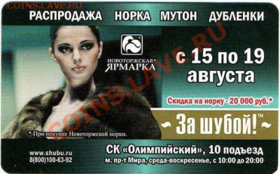 Новинки московского метро и ГУП "Мосгортранс" (проезд) - 134486252397004742