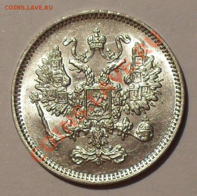 5 коп. 1906, 10 коп. 1861, 20 коп. 1908 гг. - SDC19519.JPG
