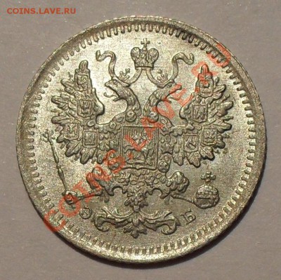 5 коп. 1906, 10 коп. 1861, 20 коп. 1908 гг. - SDC19512.JPG