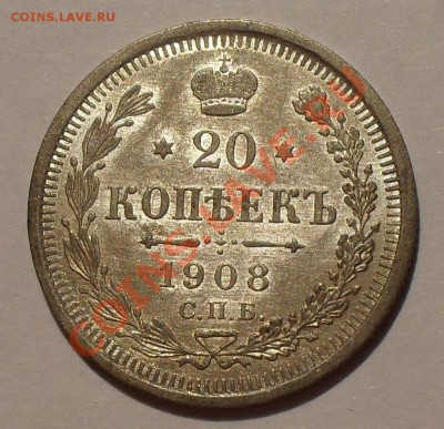 5 коп. 1906, 10 коп. 1861, 20 коп. 1908 гг. - SDC19502.JPG